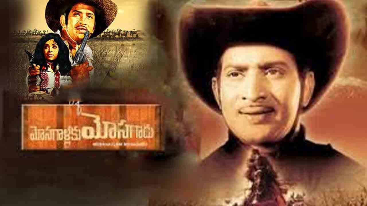 Super Star Krishna | 50ఏళ్ళ క్రితమే.. సూపర్‌ స్టార్‌ కృష్ణ పాన్‌ వరల్డ్‌ సినిమా..!