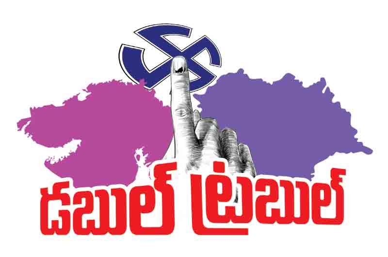 ఓటమి భయంతోనే..