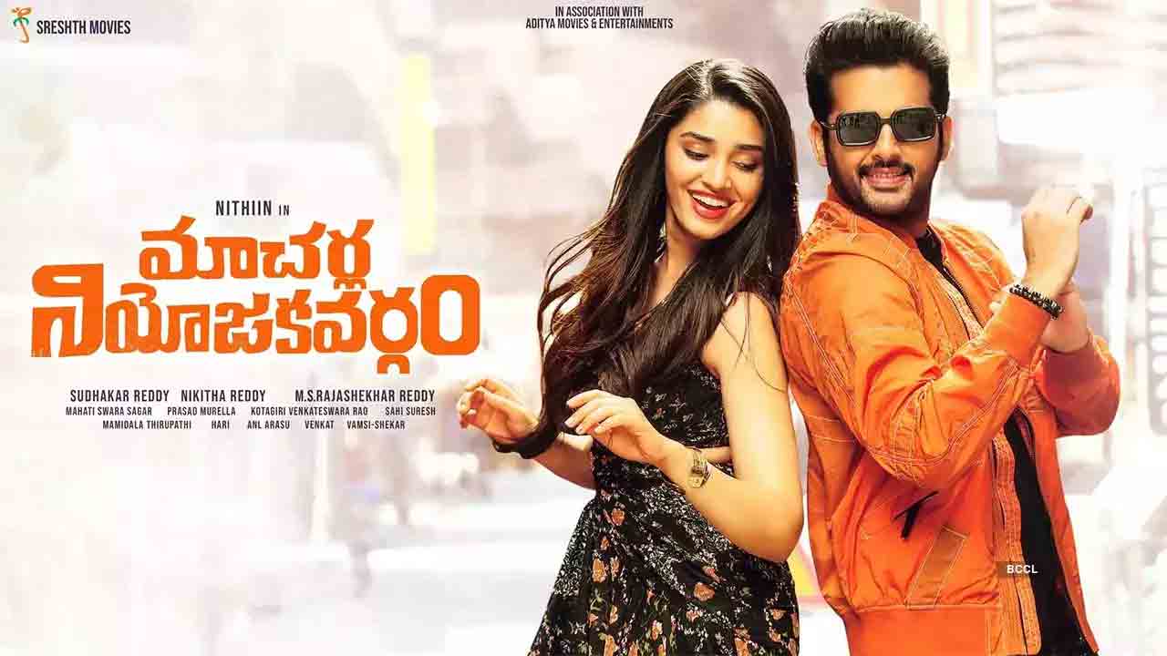 Macherla Niyojakavargam Movie | ఓటీటీలోకి వచ్చేస్తున్న మాచర్ల నియోజకవర్గం మూవీ.. స్ట్రీమింగ్‌ ఎప్పుడంటే?