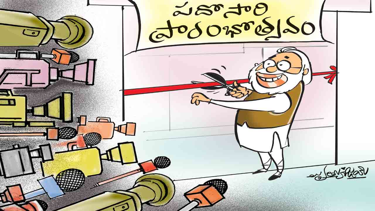 మోదీ ప్రచార కండూతి.. పాత ప్రాజెక్టులకు మళ్లీమళ్లీ రిబ్బన్‌ కటింగులు