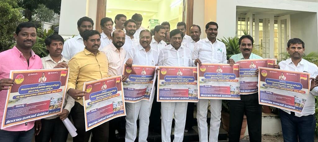 Vinod kumar | ఈ నెల 21న ముదిరాజ్ మ‌హాస‌భ ఆవిర్భావ దినోత్స‌వం.. పోస్ట‌ర్ ఆవిష్క‌రించిన వినోద్ కుమార్