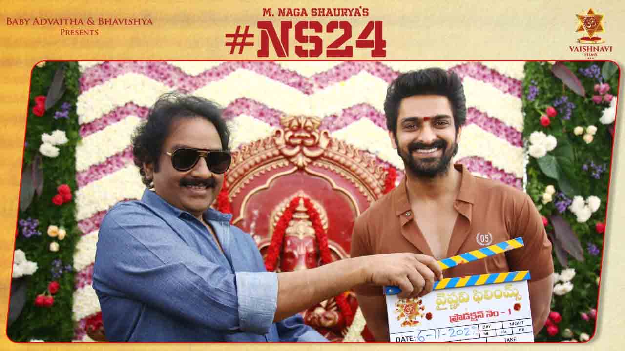 NS24 | ఘనంగా నాగశౌర్య కొత్త చిత్రం ప్రారంభం..!
