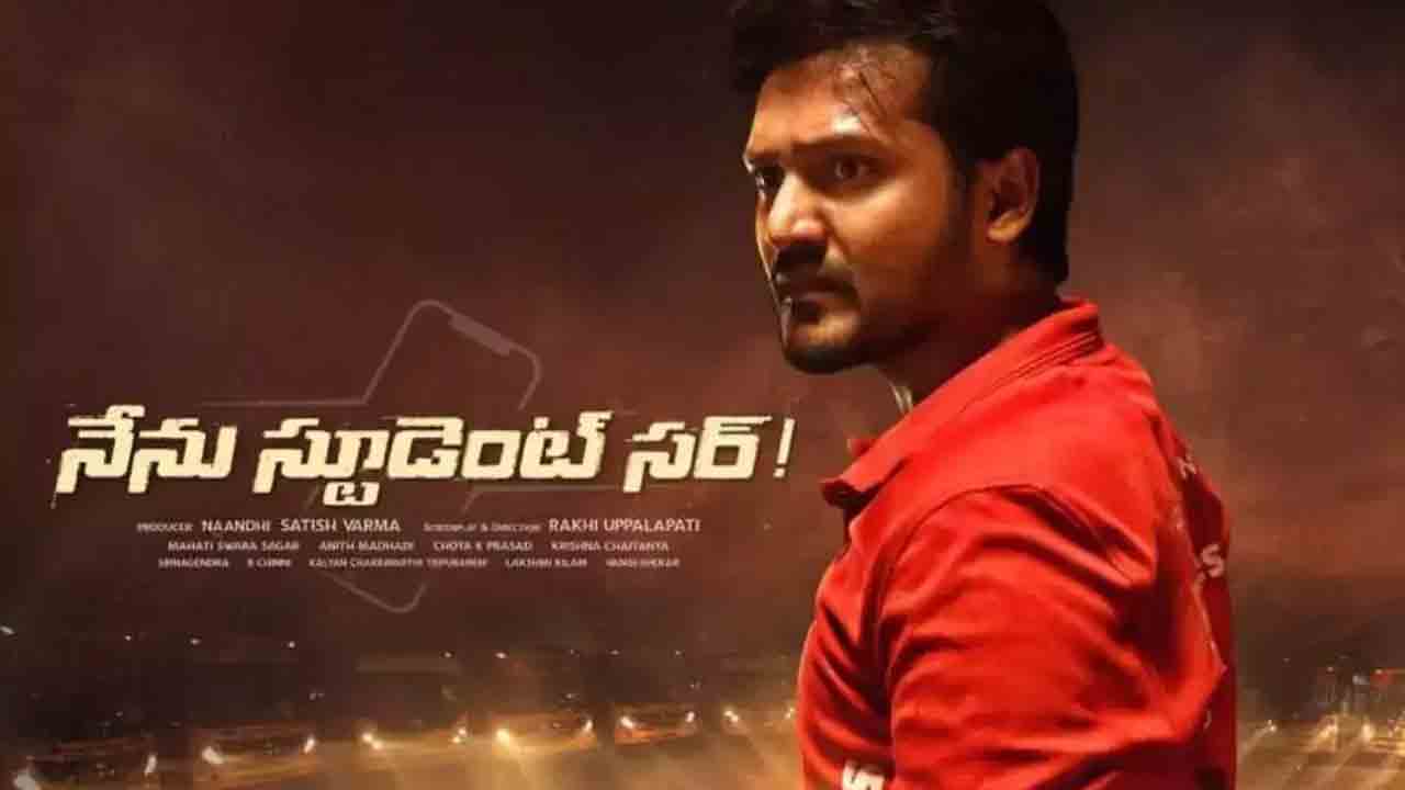 Nenu Student Sir Movie | ఆసక్తికరంగా బెల్లంకొండ గణేష్ ‘నేను స్టూడెంట్ సార్‌’ టీజర్.!
