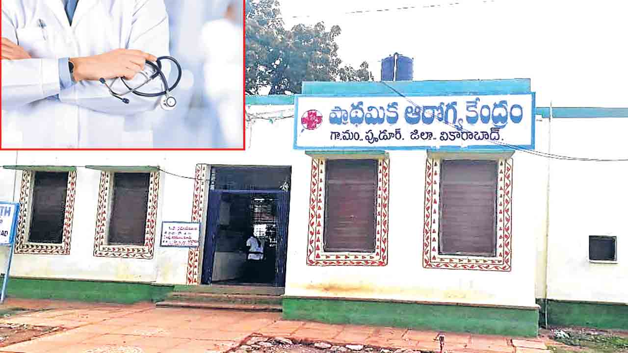 పల్లె చెంతకే.. మెరుగైన వైద్యం
