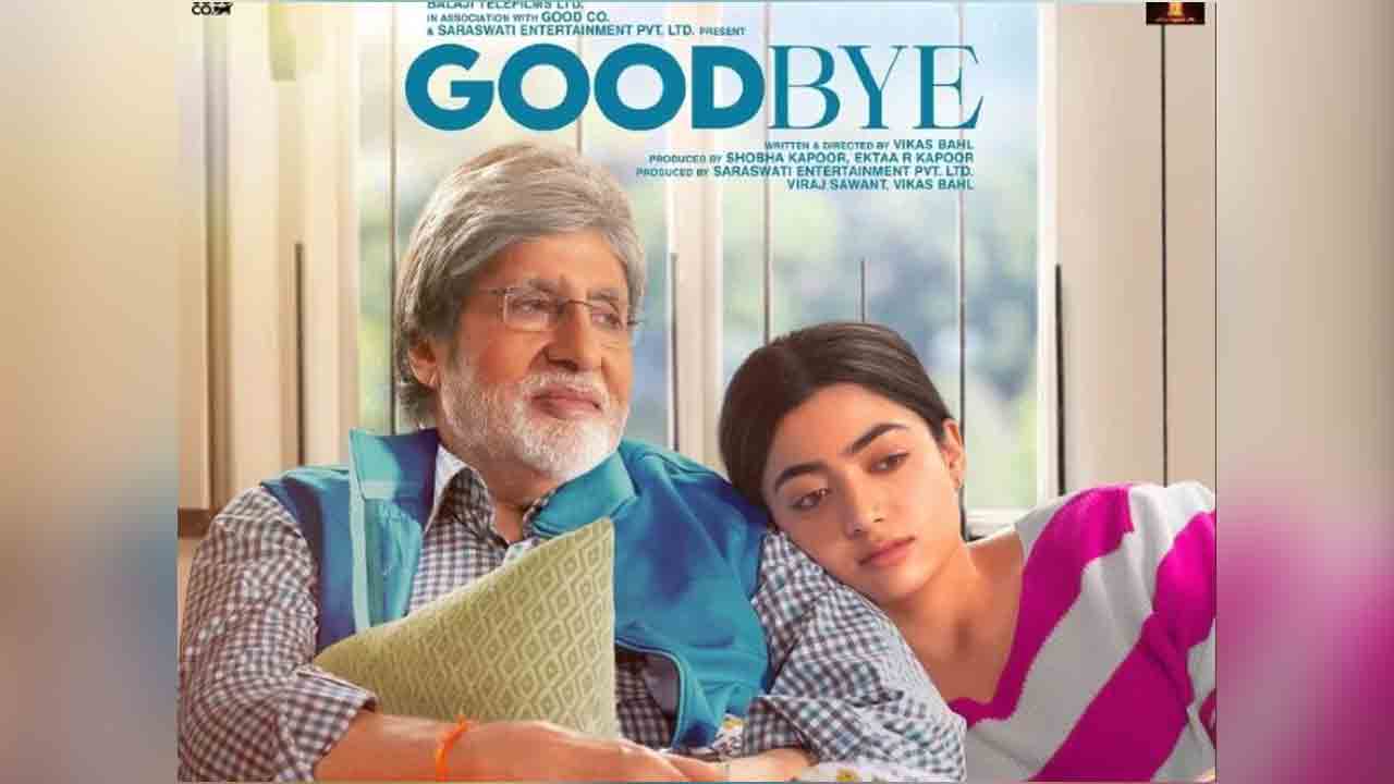 Good Bye Movie | ఓటీటీలోకి వచ్చేస్తున్న రష్మిక గుడ్‌బై మూవీ.. స్ట్రీమింగ్‌ ఎప్పుడంటే?