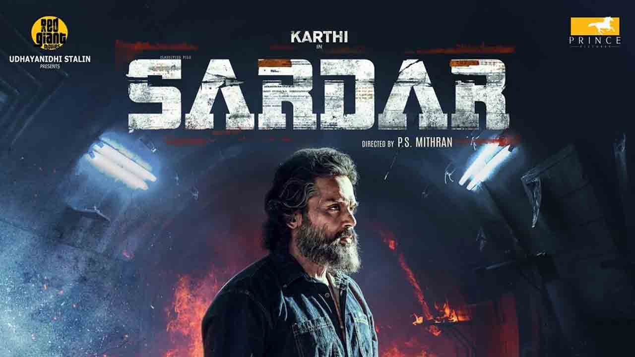 Sardar | సర్దార్ టీంకు మేకర్స్‌ సర్‌ప్రైజ్‌ గిఫ్ట్స్ .. ఇంతకీ ఏమిచ్చారంటే..?