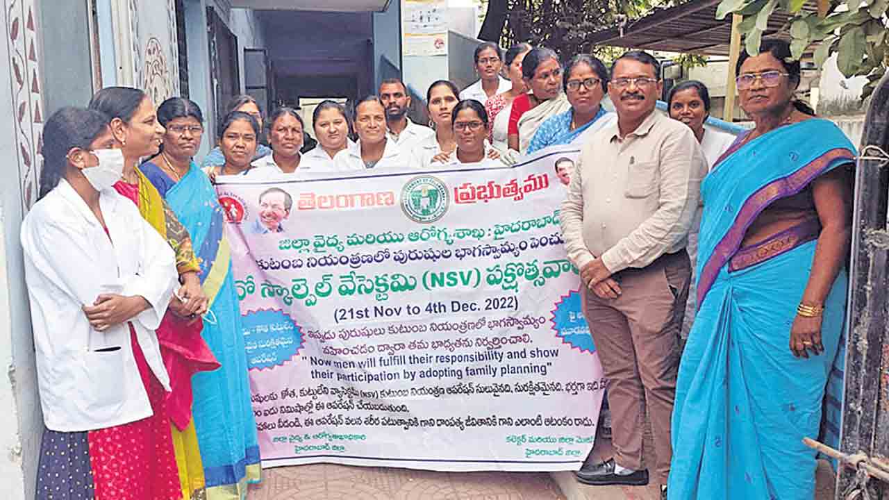 కుటుంబ నియంత్రణపై అవగాహన