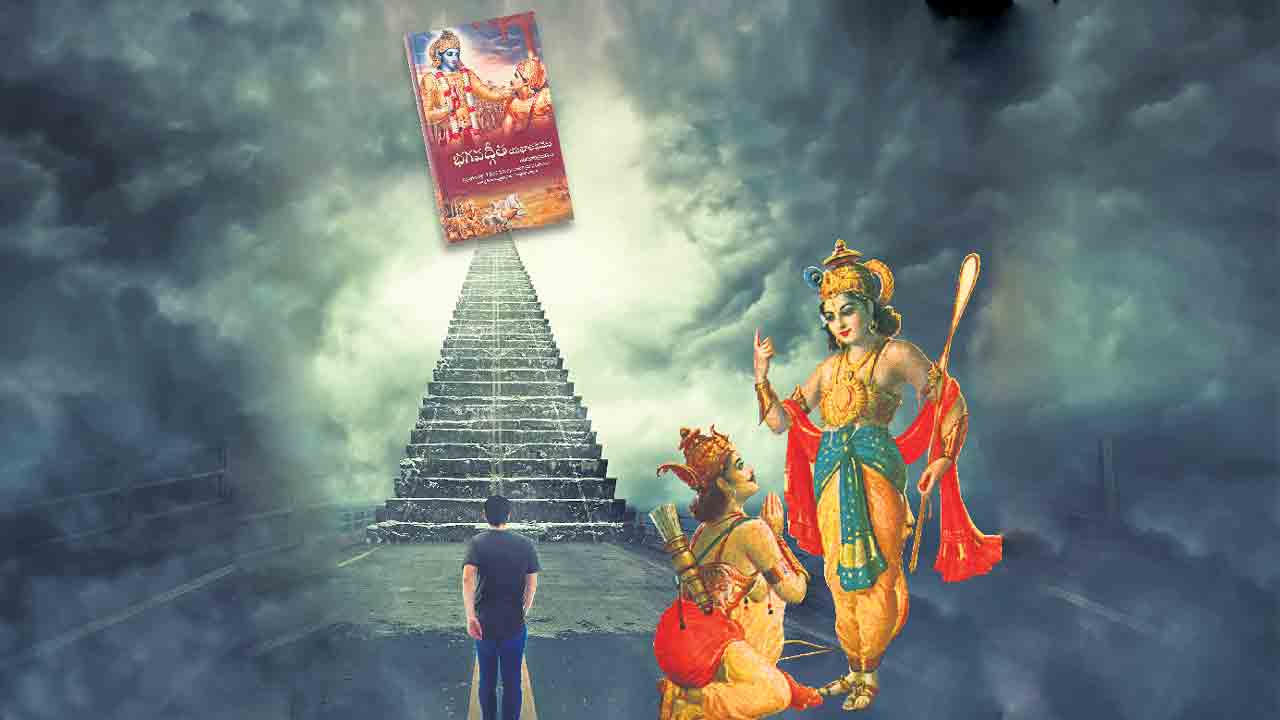 నేనున్నాను ఇది కృష్ణుడి గీత