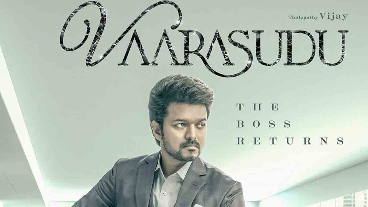 Varasudu Movie | వారసుడు సినిమా పోస్ట్‌పోన్‌ కానుందా?