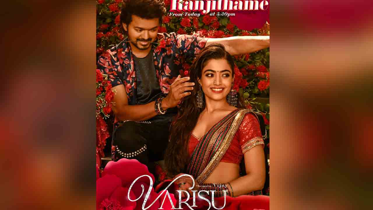 Varasudu Movie |'వరసుడు' రంజితమే సాంగ్ స్పెషల్ పోస్టర్ విడుదల..!