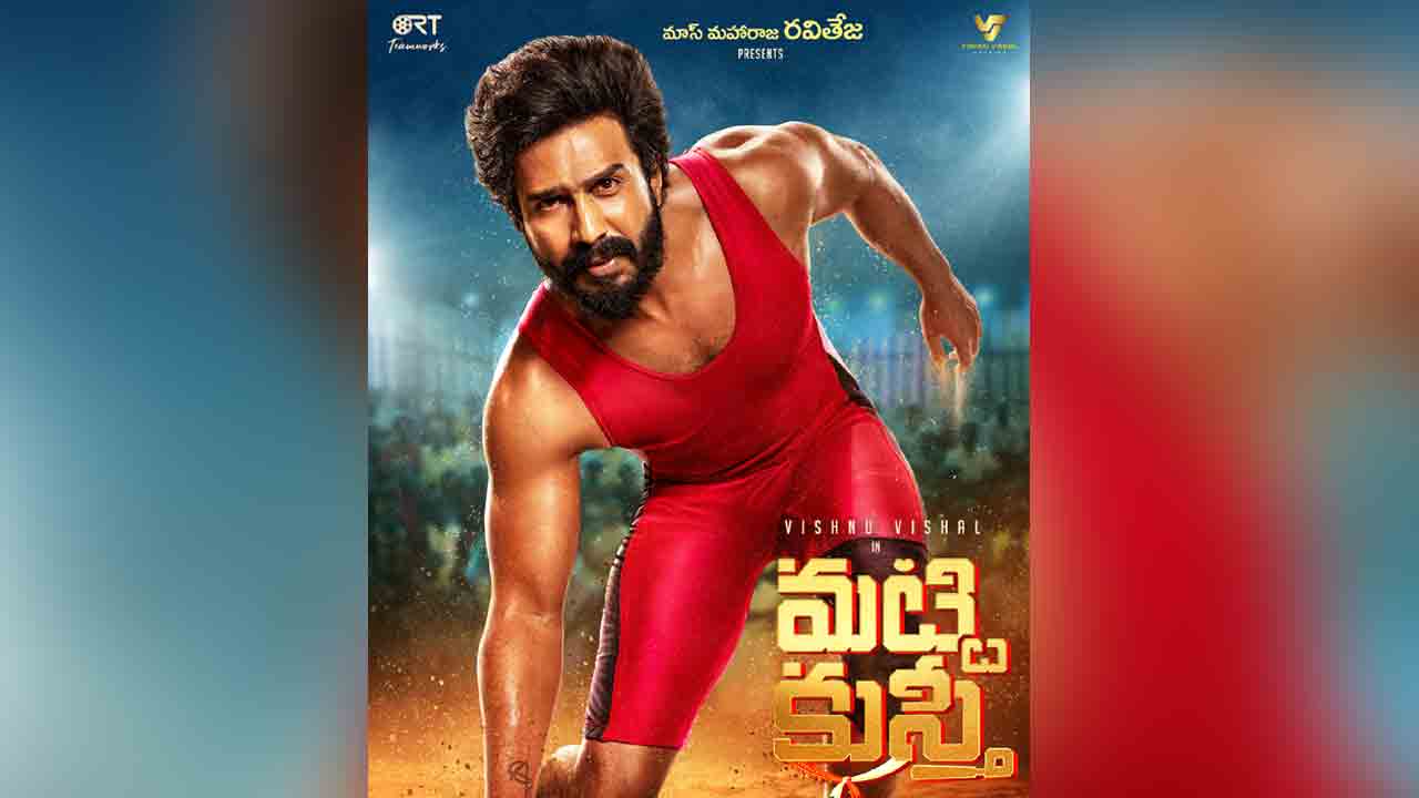 Matti Kusthi Movie | కుస్తీ పోటీకు సిద్ధమైన విష్ణు విశాల్‌.. ‘మట్టికుస్తీ’ ఫస్ట్‌లుక్ పోస్టర్‌ రిలీజ్‌..!