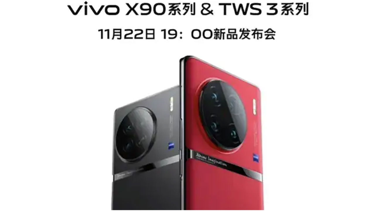 Vivo X90 : ఆక‌ట్టుకునే ఫీచ‌ర్ల‌తో రానున్న‌ వివో ఎక్స్90 సిరీస్