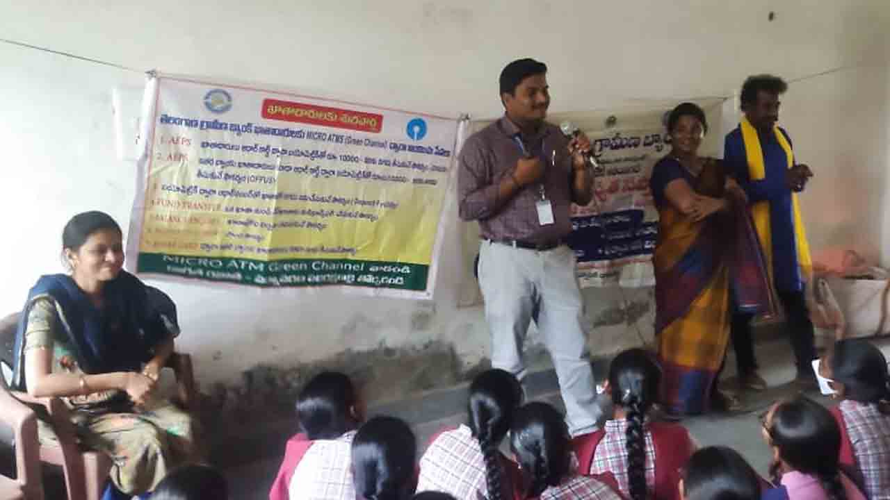 ఆర్థిక మోసాలపై అవగాహన ఉండాలి