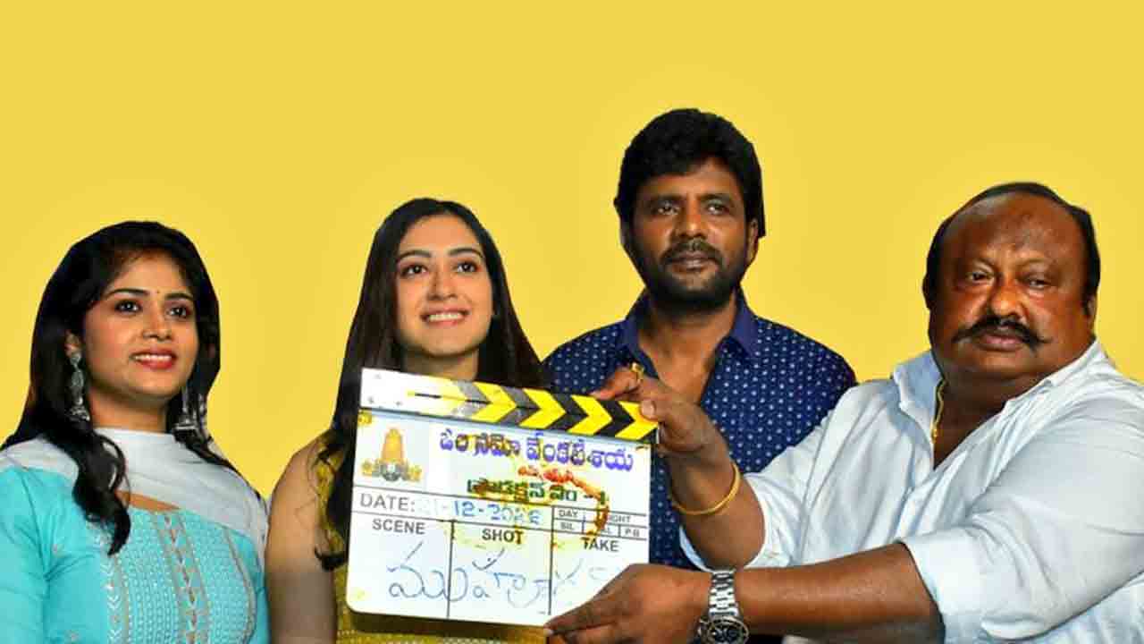 సత్యం రాజేష్‌ హీరోగా