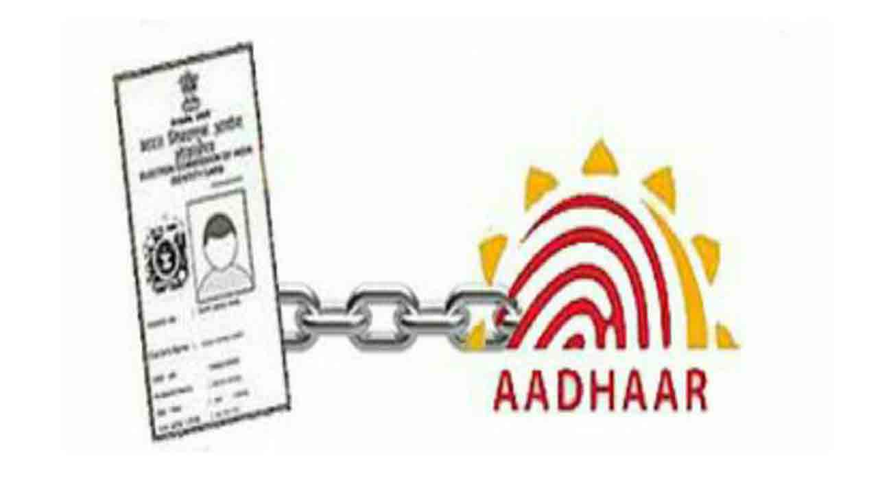 ఓటుకు ఆధార్‌ అనుసంధానం