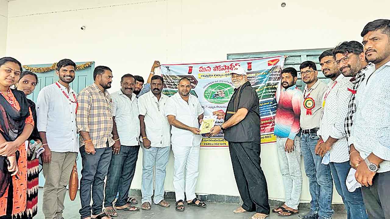 పోస్టాఫీస్‌ సేవలను సద్వినియోగం చేసుకోవాలి