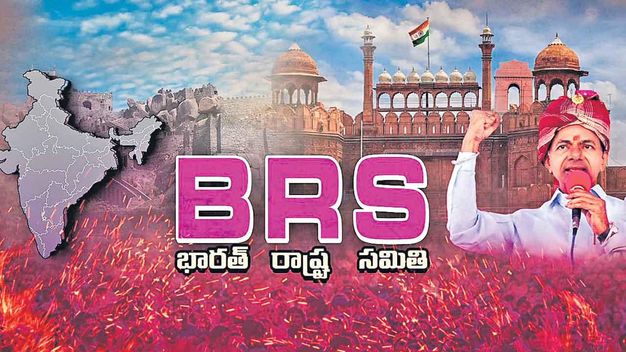 బీఆర్‌ఎస్‌ రాక.. బీజేపీకి సెగ