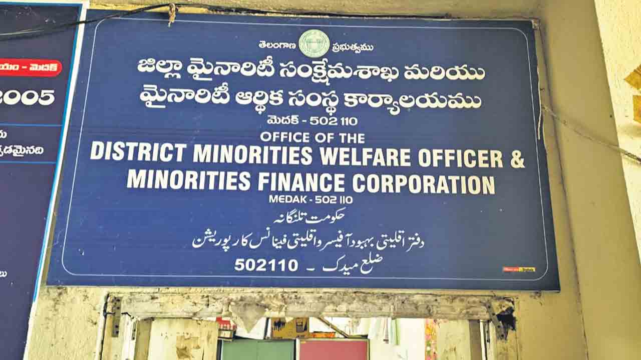 మైనార్టీ నిరుద్యోగులకు రుణాలు