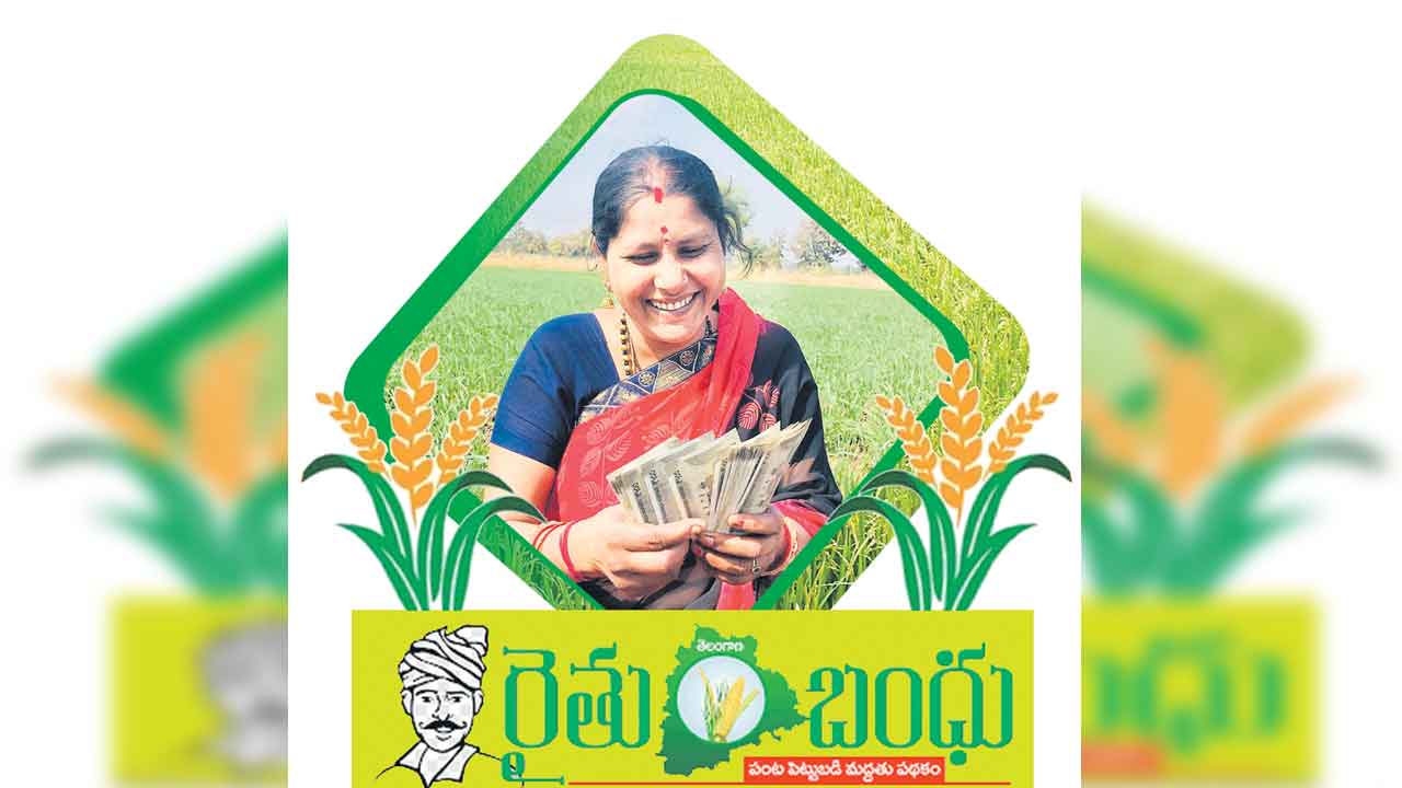 పెట్టుబడికి అప్పు లేకుండా తీర్చిన ‘రైతుబంధు’