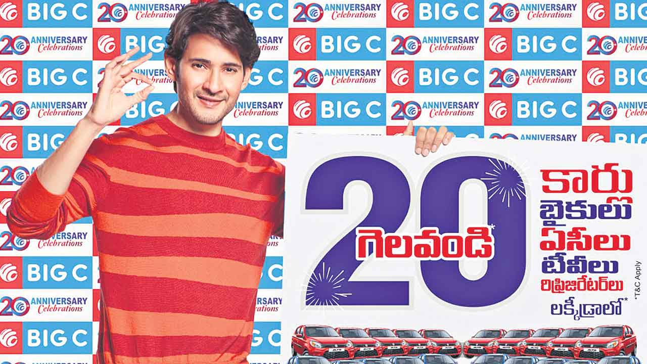 బిగ్‌”సి’ 20వ వార్షికోత్సవ ఆఫర్లు
