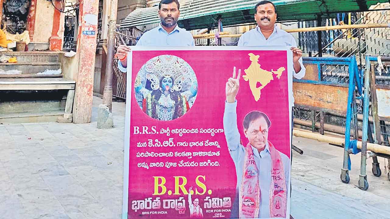 కాళీమాతకు బీఆర్‌ఎస్‌ నేతల పూజలు