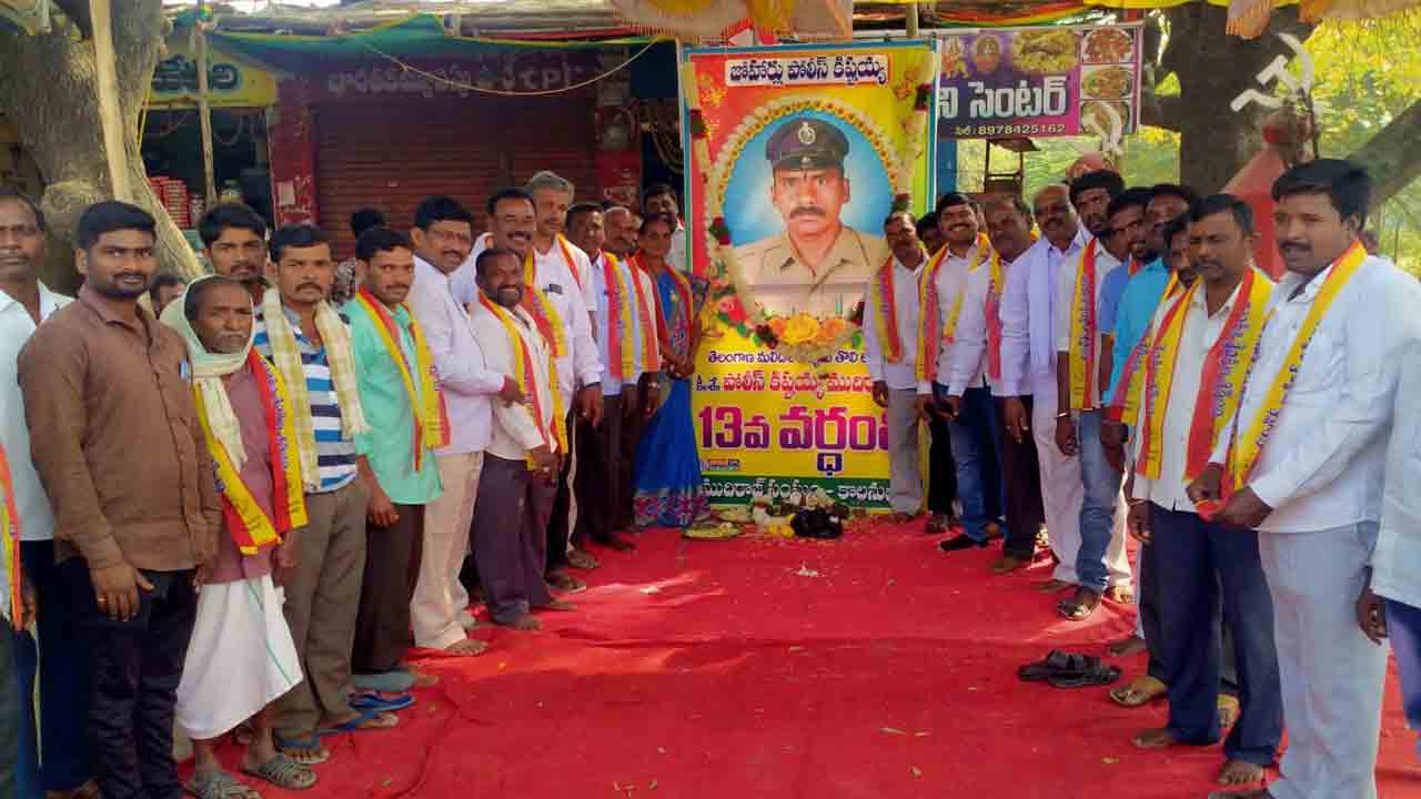 అమరుడు పోలీస్‌ కిష్టయ్యకు నివాళి