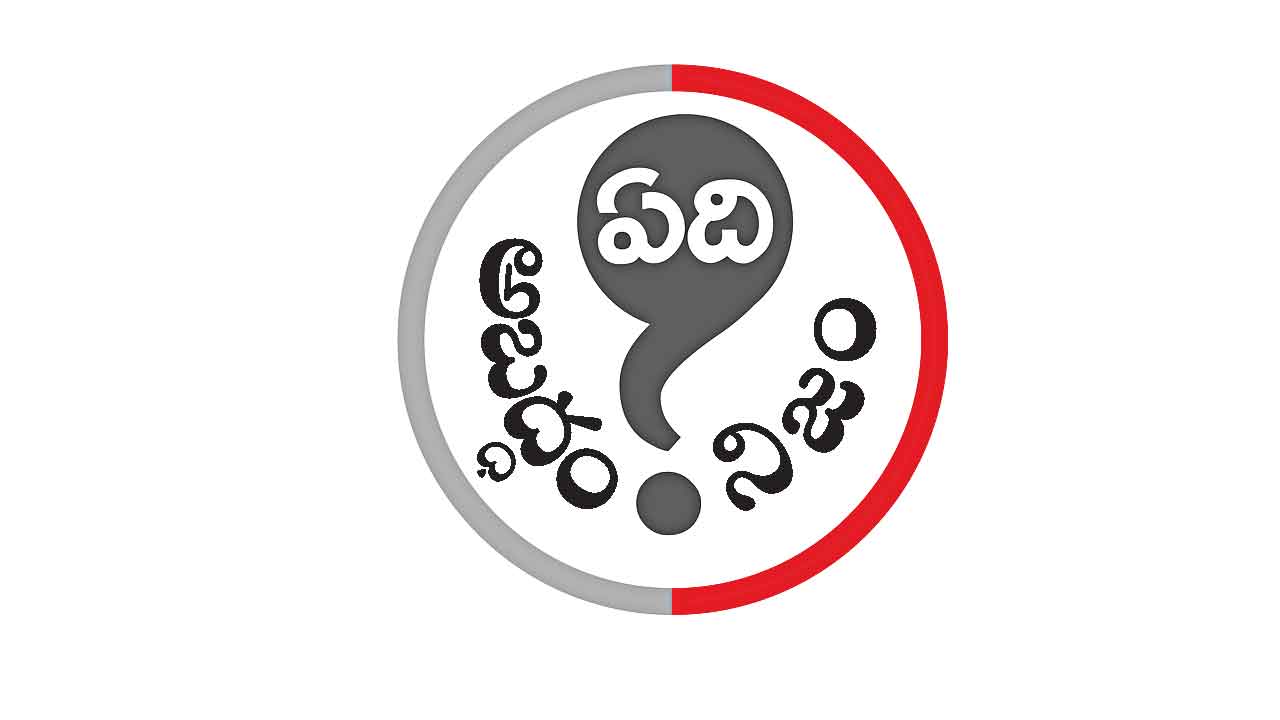 పంచాయతీ నిధుల మళ్లింపు అవాస్తవం