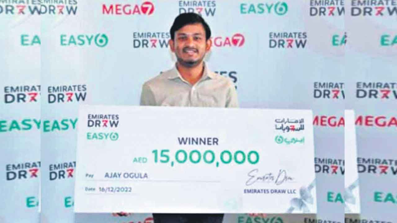 జగిత్యాల వాసికి రూ.33 కోట్ల లాటరీ