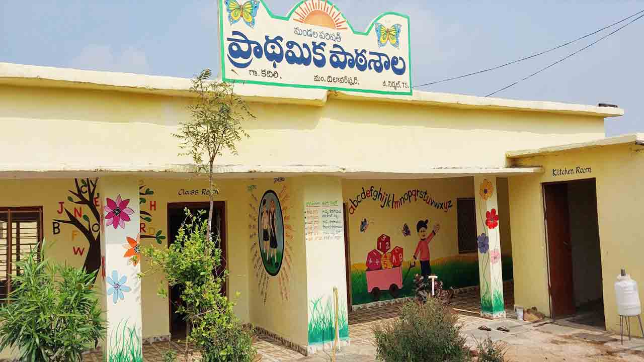 కార్పొరేట్‌క్‌ దీటుగా కదిలి బడి