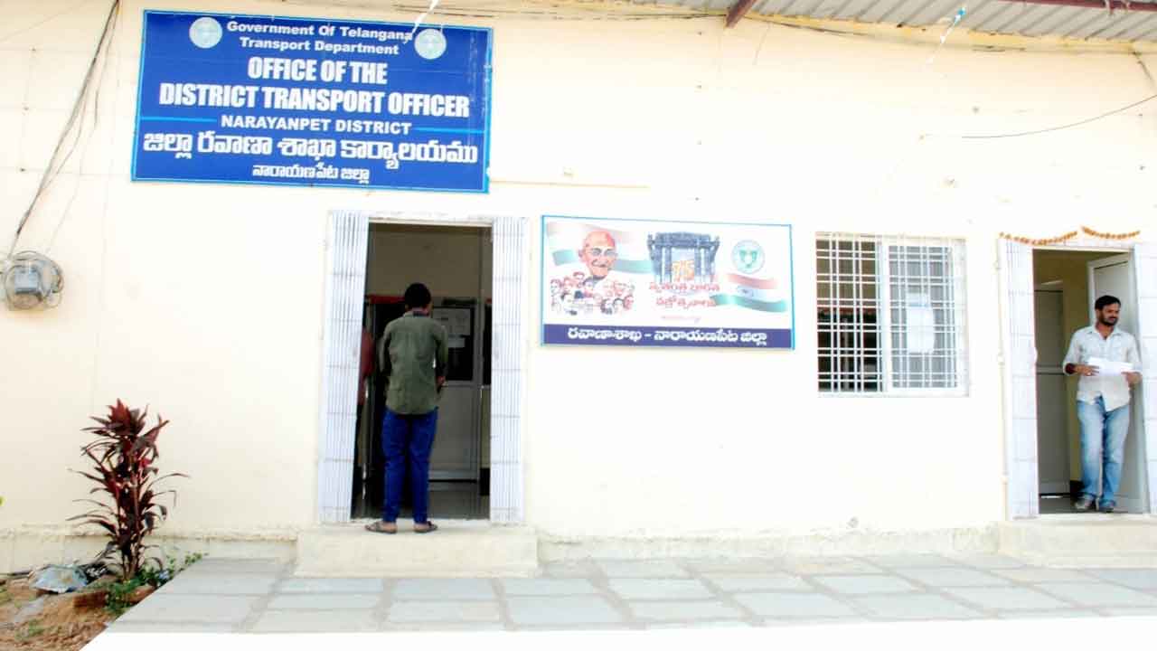 ఆర్టీవో కార్యాలయానికి ఏడాది పూర్తి