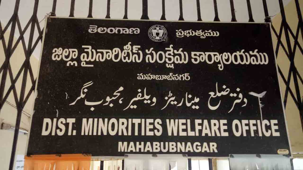 మైనార్టీలకు సబ్సిడీ రుణాలు