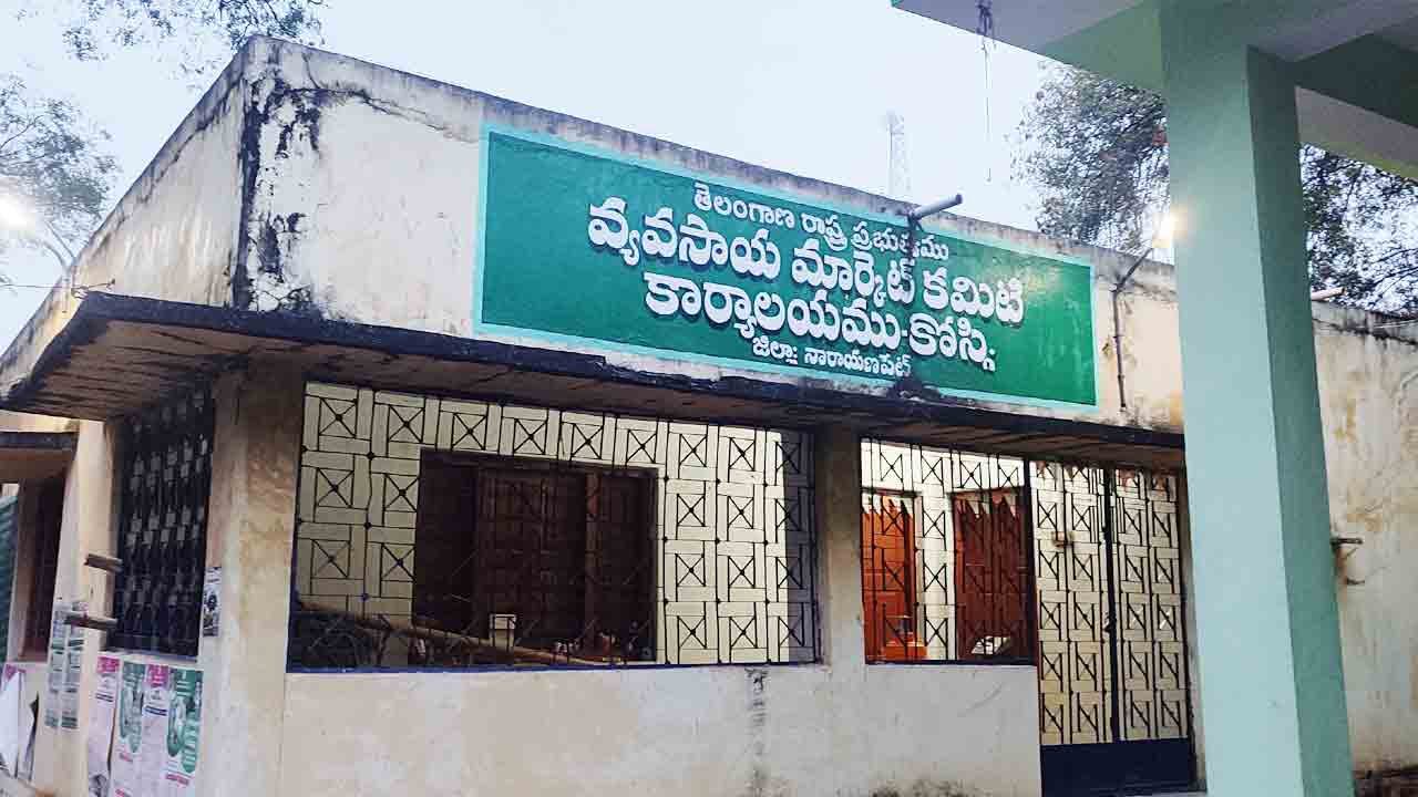 కోస్గి వ్యవసాయ మార్కెట్‌ యార్డుకు నిధులు మంజూరు
