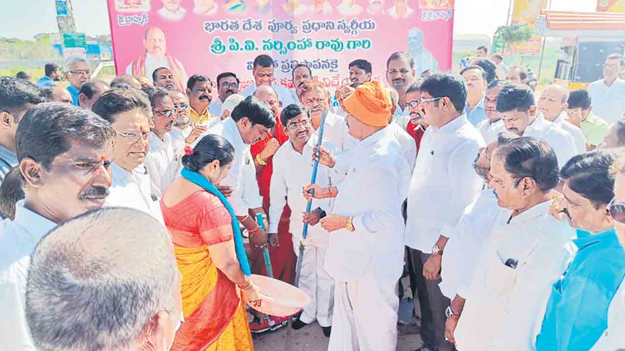 పీవీ నర్సింహారావు విగ్రహ ఏర్పాటుకు భూమిపూజ