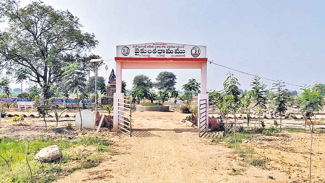 ఆ ఊరు మారింది.. వైకుంఠధామంతో సామాజిక మార్పు.. సగర్వంగా అంతిమ సంస్కారాలు