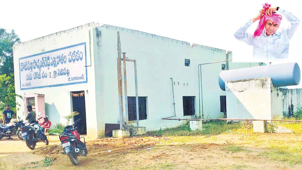 జల ప్రదం.. చౌట్‌పల్లి హన్మంత్‌రెడ్డి లిఫ్ట్‌కు మార్గం సుగమం