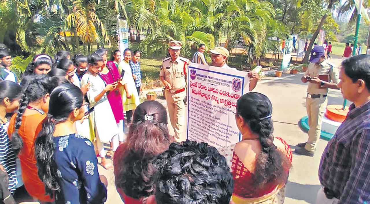 బీ కేర్‌ఫుల్‌