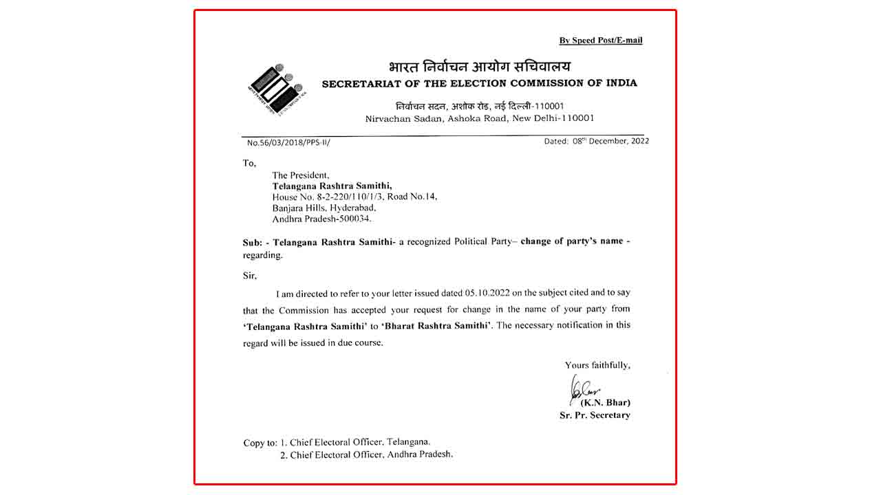 రాష్ట్రాలూ తెలియని ఎన్నికల సంఘం!