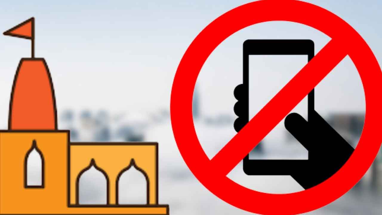 ఆలయాల్లో ఫోన్లు నిషేధించండి