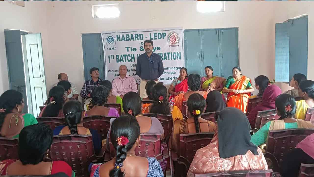 మహిళలు ఆర్థికంగా రాణించేందుకు నాబార్డ్‌ ప్రోత్సాహం