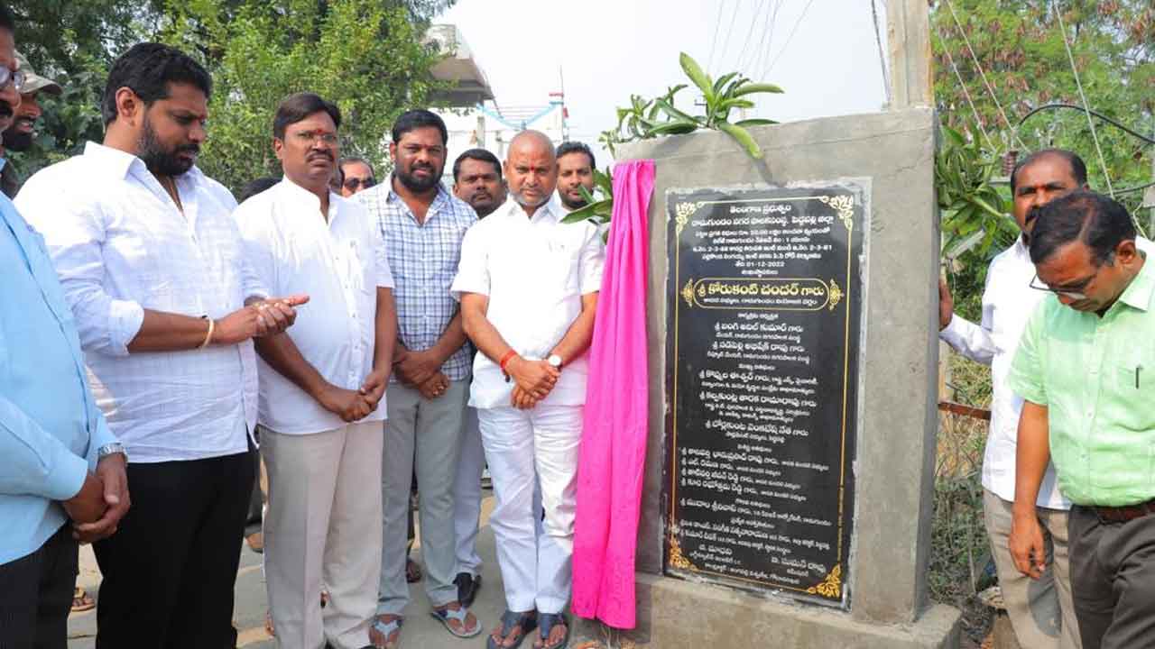 పట్టణ ప్రగతితో సుందరంగా మారుతున్న నగరాలు : ఎమ్మెల్యే కోరుకంటి