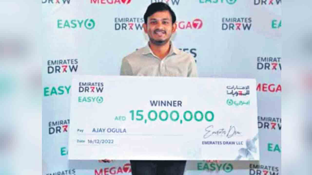 జగిత్యాల వాసికి రూ.33 కోట్ల లాటరీ