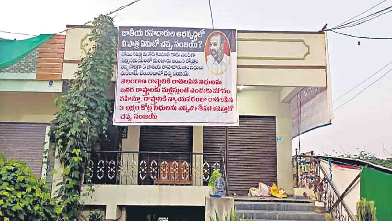 ‘బండి’కి నిరసన సెగ