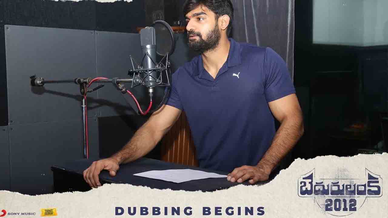 Bedurulanka 2012 | బెదురులంక 2012 అప్‌డేట్‌.. డబ్బింగ్ స్టూడియోలో కార్తికేయ