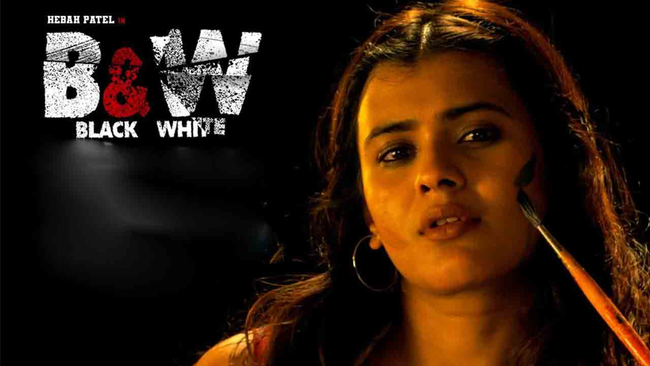 Black and white Trailer | హెబ్బా పటేల్ బ్లాక్ అండ్ వైట్ ట్రైలర్