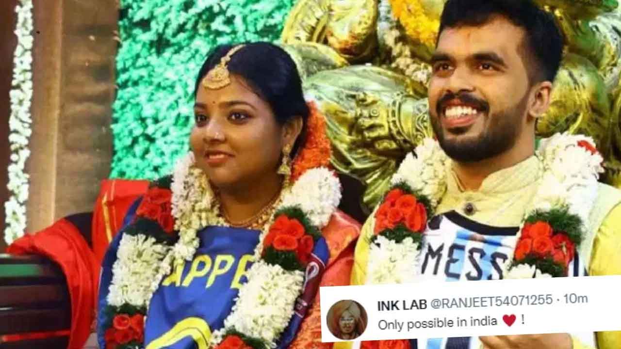 Football crazy | ఎంబాపె జెర్సీలో వధువు.. మెస్సీ జెర్సీలో వరుడు.. పెండ్లి ముగియగానే మ్యాచ్‌ కోసం పరుగో పరుగు..