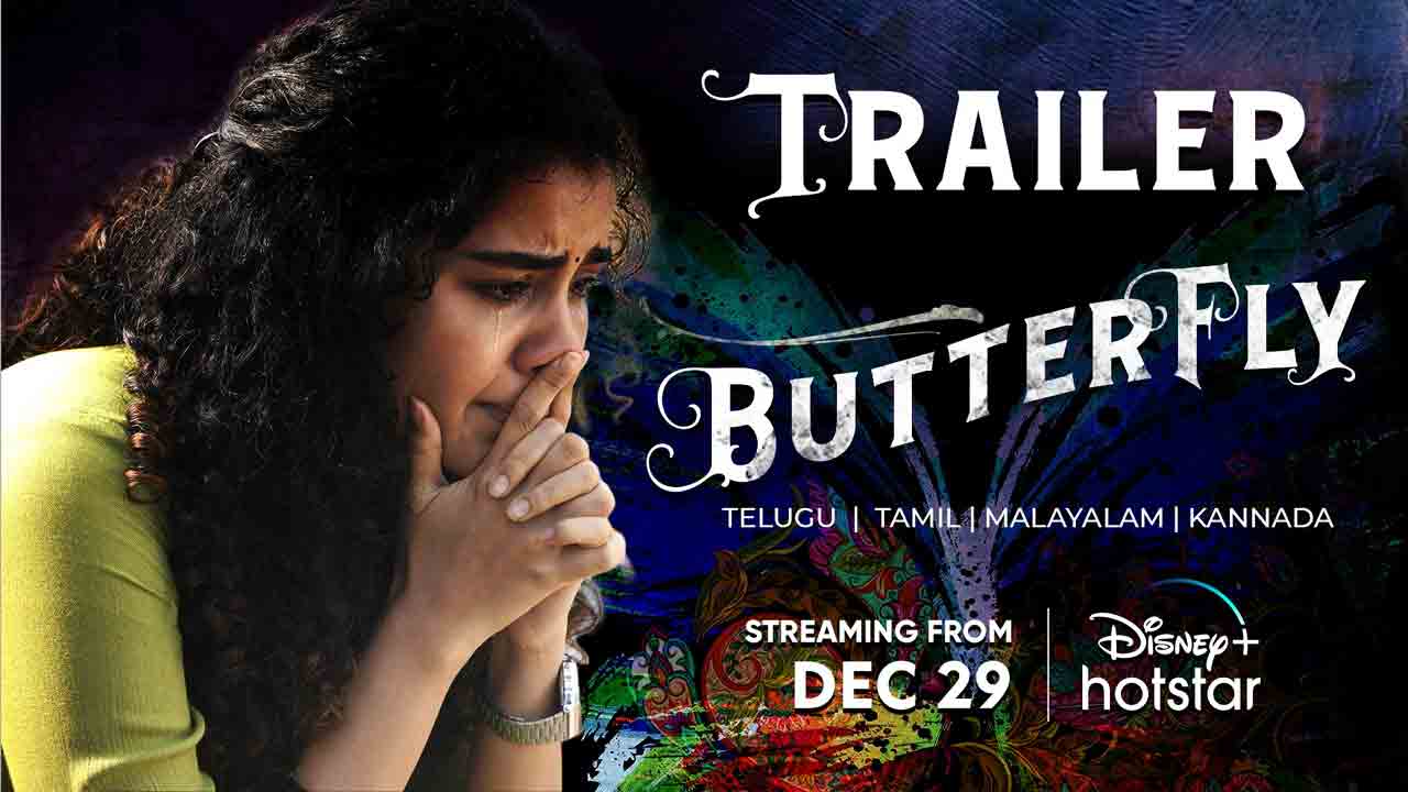 Butterfly Trailer | అనుపమ పరమేశ్వరన్ మిస్టరీ థ్రిల్లర్ బట్టర్ ఫ్లై ట్రైలర్