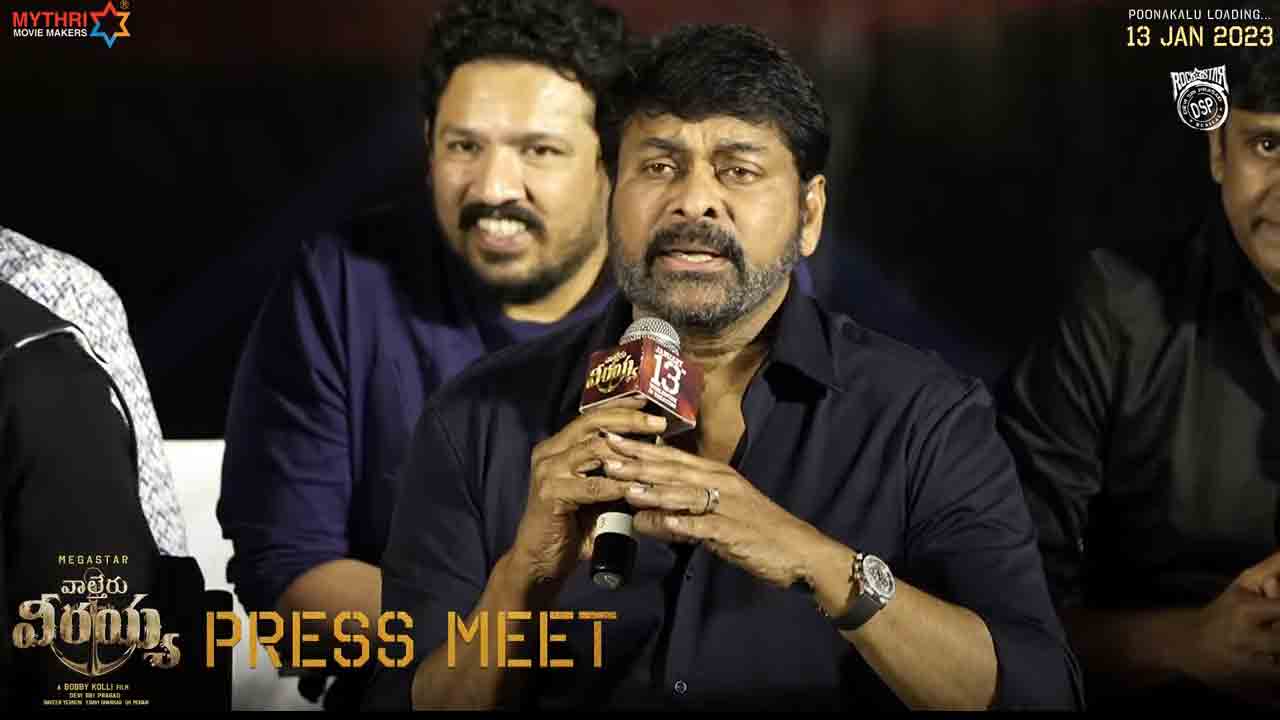 Chiranjeevi | ఒక అభిమాని డైరెక్టర్‌ అయి వస్తే వదులుకోవద్దన్నాడు : చిరంజీవి