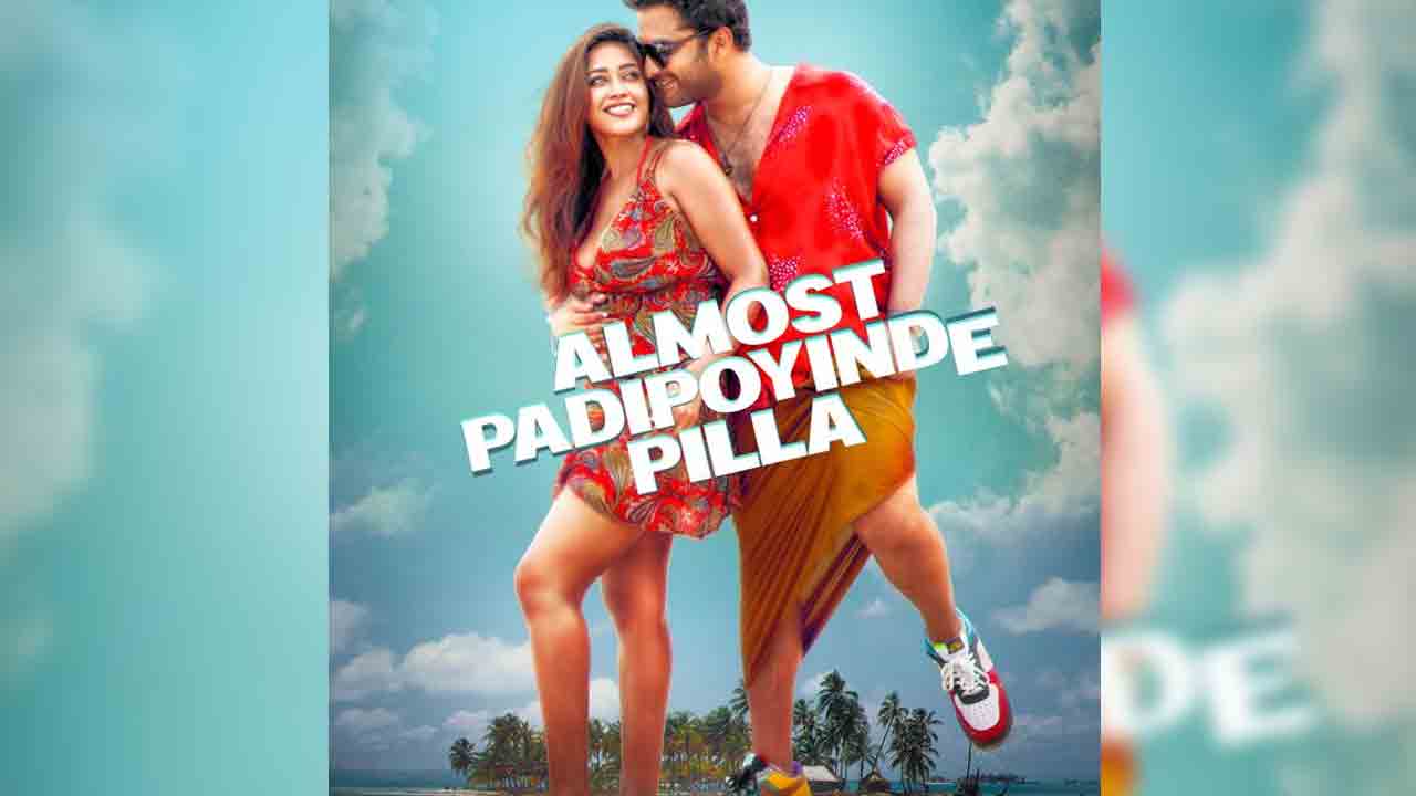 Almost Padipoyindhe Pilla Lyrical | ధమ్‌ కీ ఆల్‌మోస్ట్ పడిపోయిందే పిల్లా సాంగ్‌ లిరికల్ వీడియో