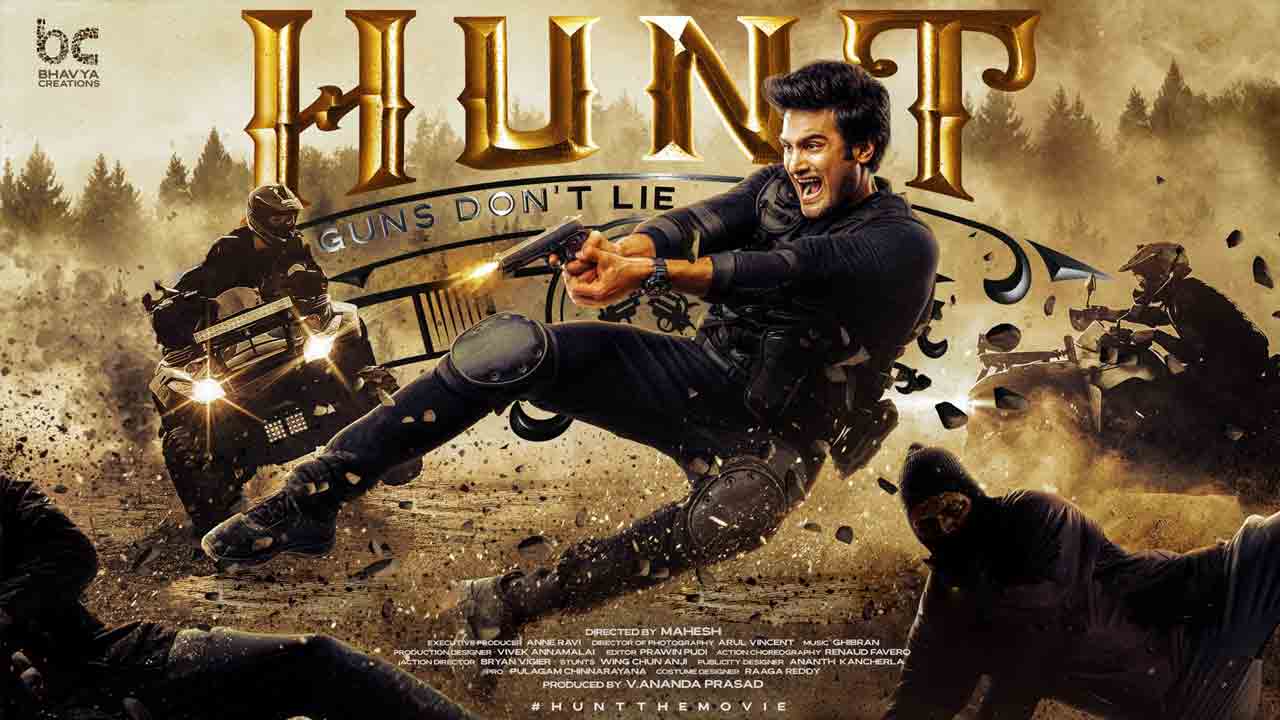 Hunt Movie | సుధీర్‌ బాబు వేట మొదలు పెట్టేది అప్పుడే.. హంట్‌ రిలీజ్‌ డేట్‌ ఫిక్స్‌