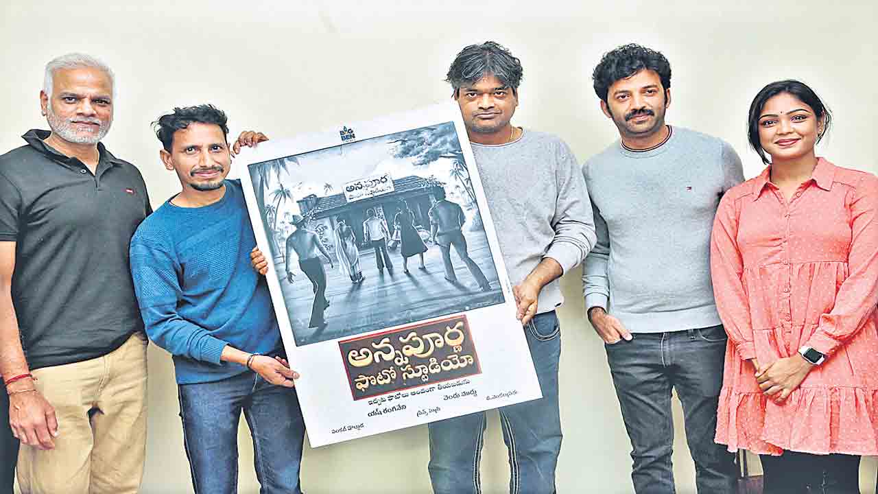 అన్నపూర్ణ ఫొటో స్టూడియో